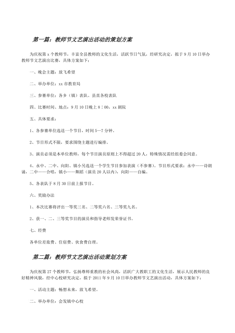 活动策划执行:打造难忘体验的艺术